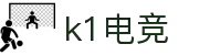k1电竞-开启你的电竞新纪元